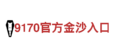 专注创新玩法，打造独具特色游戏广告-博奥体育的品牌特色